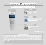 شامپو ضد ریزش مو برند سی پی وان