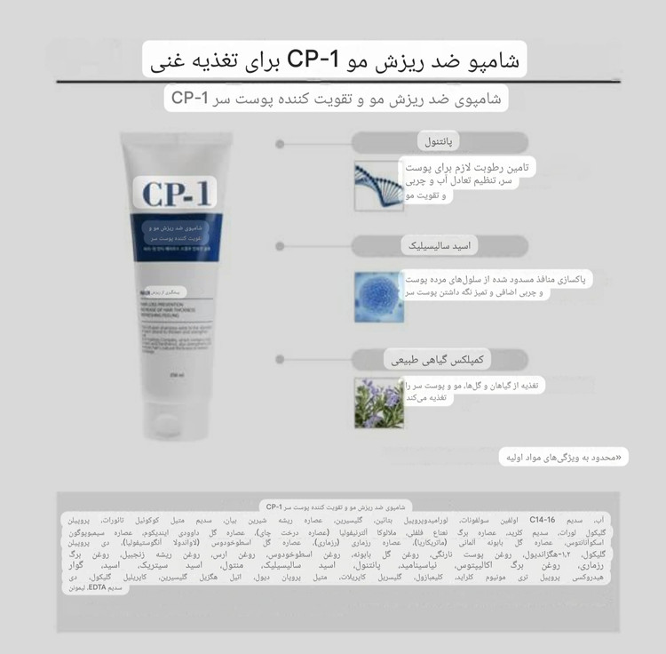 شامپو ضد ریزش مو برند سی پی وان