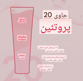سرم مو ترمیم کننده برند cp_1 ( بعد حمام)