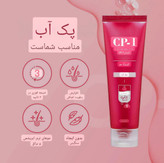 سرم مو ترمیم کننده برند cp_1 ( بعد حمام)