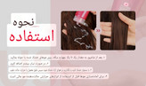 سرم مو ترمیم کننده برند cp_1 ( بعد حمام)