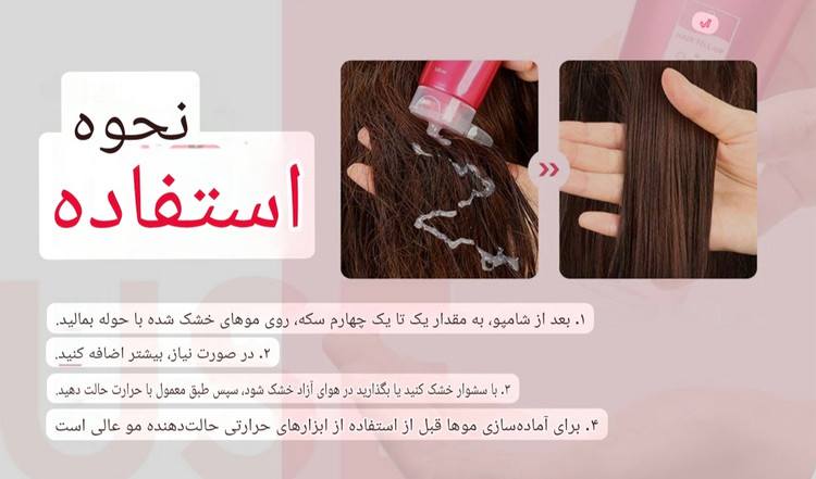 سرم مو ترمیم کننده برند cp_1 ( بعد حمام)