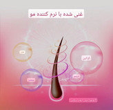ماسک مو 3 ثانیه ای برند cp_1 (داخل حمام )