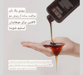 شامپو ضد ریزش کافئین برند سی پی وان