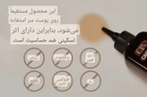 تونیک کافئین ضد ریزش سی پی وان