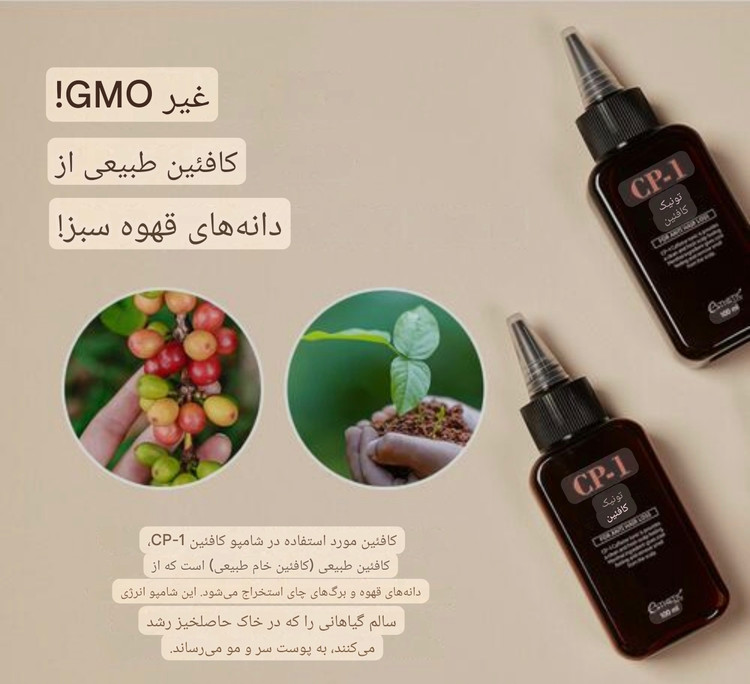 تونیک کافئین ضد ریزش سی پی وان