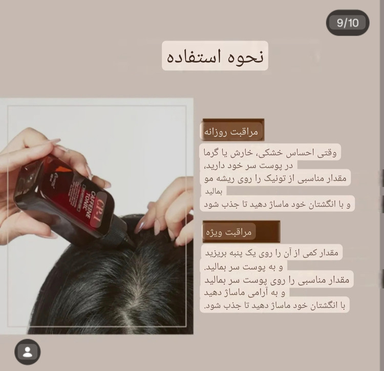 تونیک کافئین ضد ریزش سی پی وان