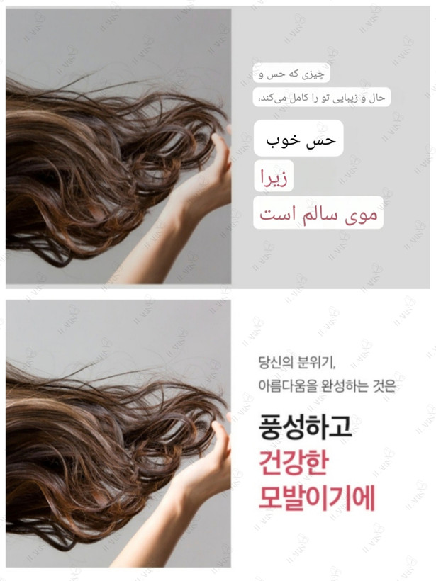 آمپول مو سالنی ترمیم کننده معروف به 8 ثانیه ای ماسیل
